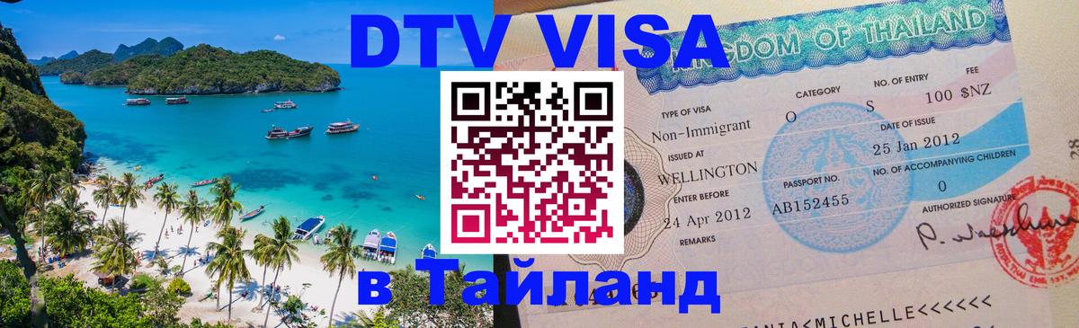 Оформление DTV визы под ключ: стоимость и тарифы, только загранпаспорт - 